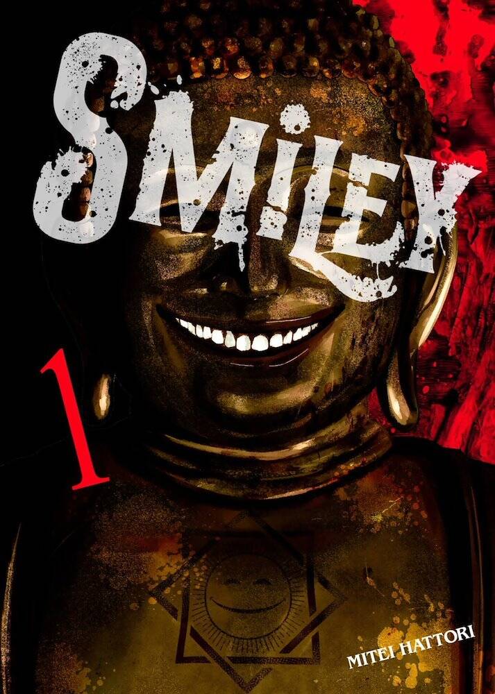 Smiley Vol. 1 - Arechi Manga